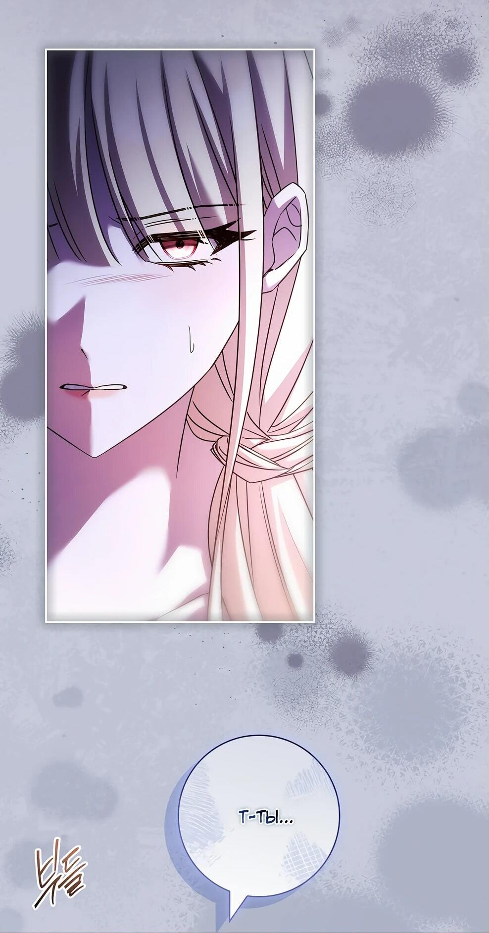 Манга Дорогой, почему мы не можем развестись? - Глава 49 Страница 37