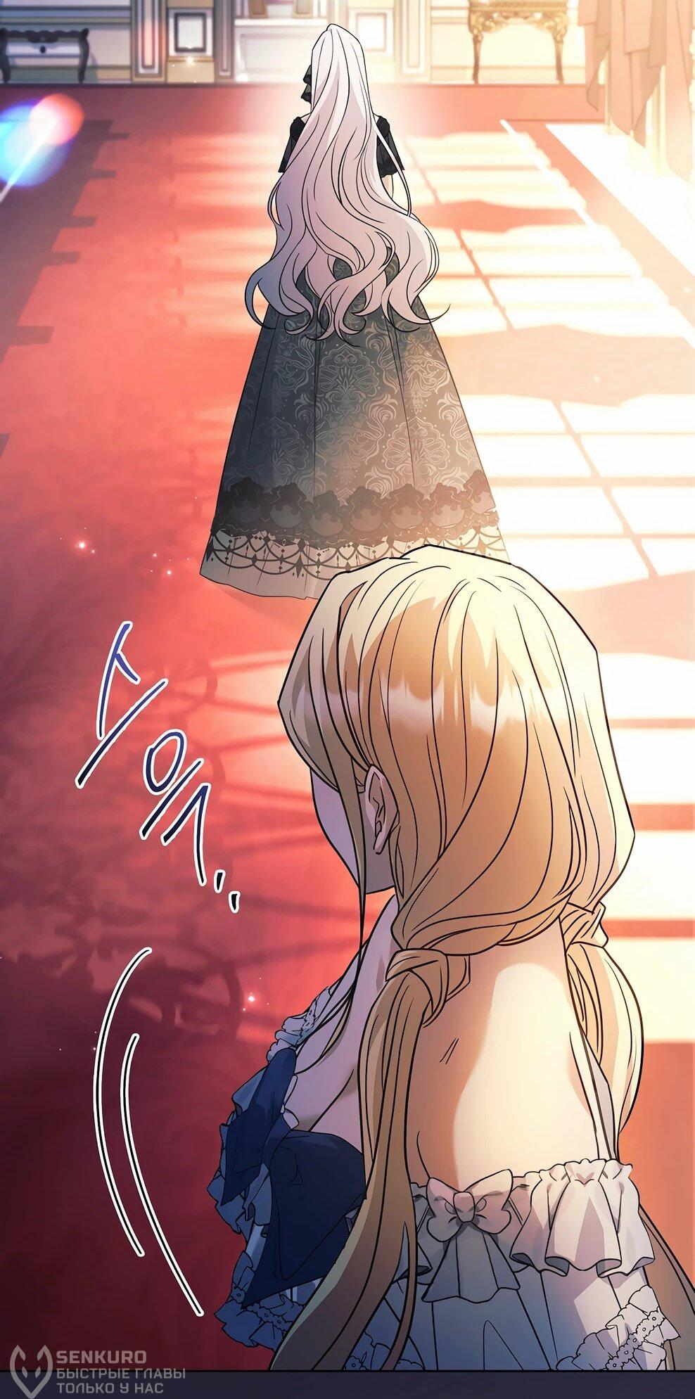 Манга Дорогой, почему мы не можем развестись? - Глава 49 Страница 55