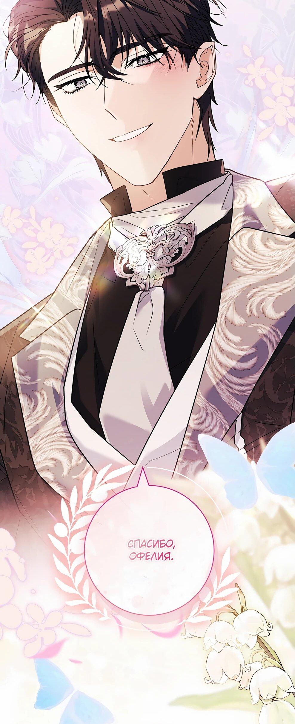 Манга Дорогой, почему мы не можем развестись? - Глава 49 Страница 78