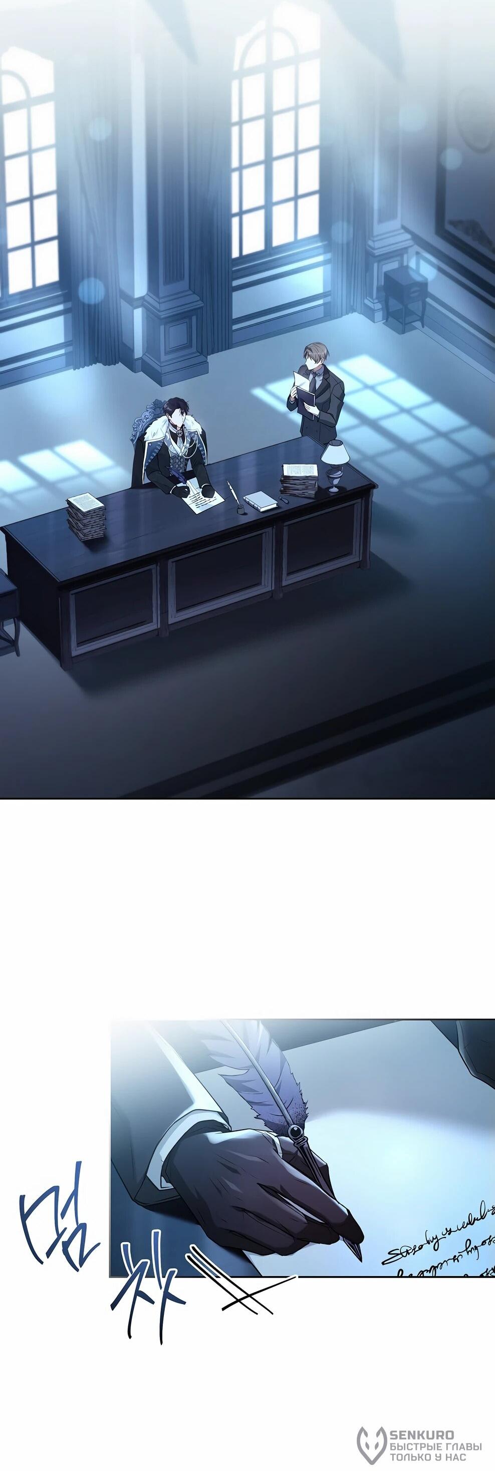 Манга Дорогой, почему мы не можем развестись? - Глава 49 Страница 58