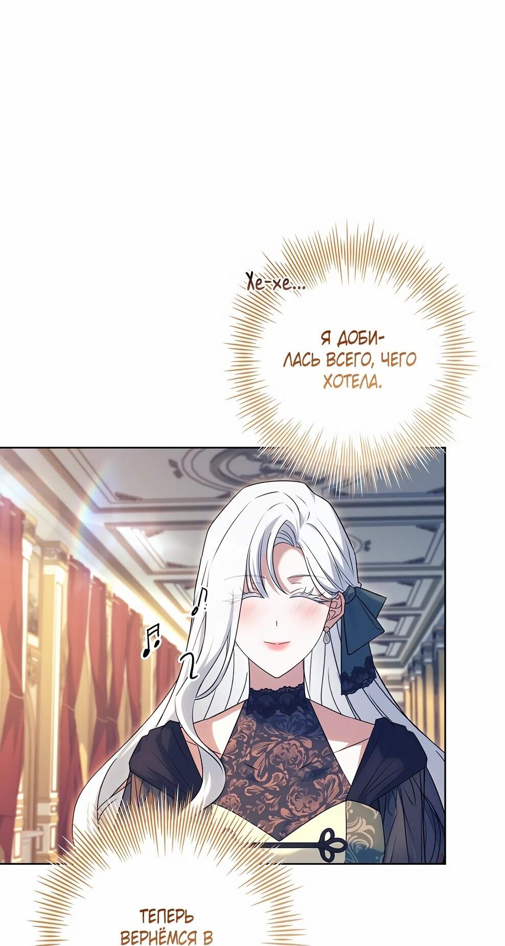 Манга Дорогой, почему мы не можем развестись? - Глава 49 Страница 28