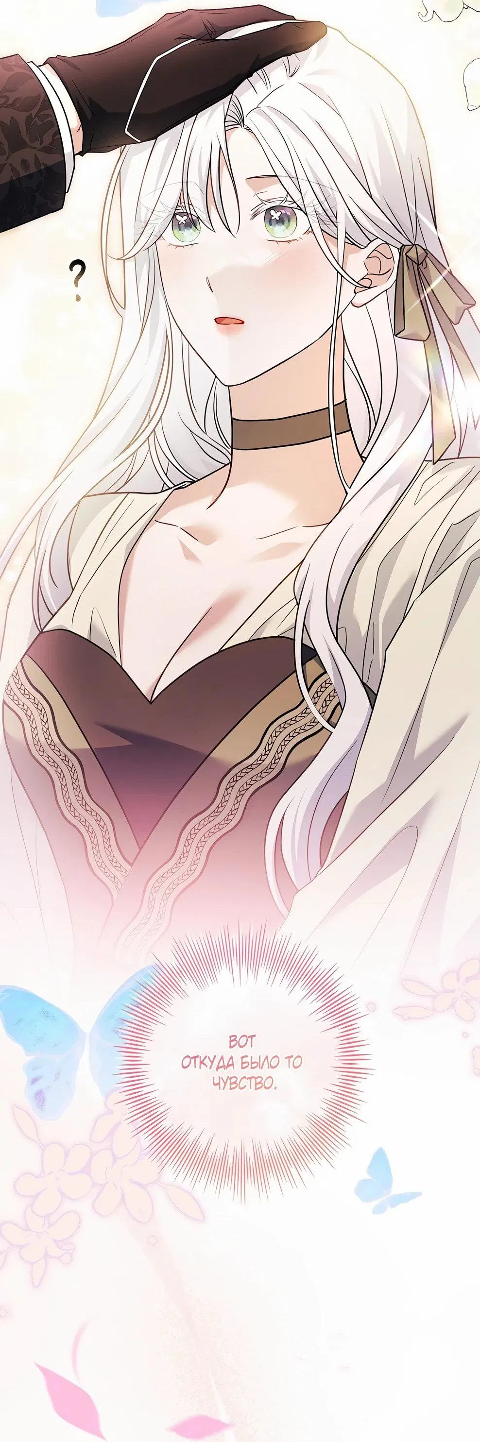 Манга Дорогой, почему мы не можем развестись? - Глава 49 Страница 79