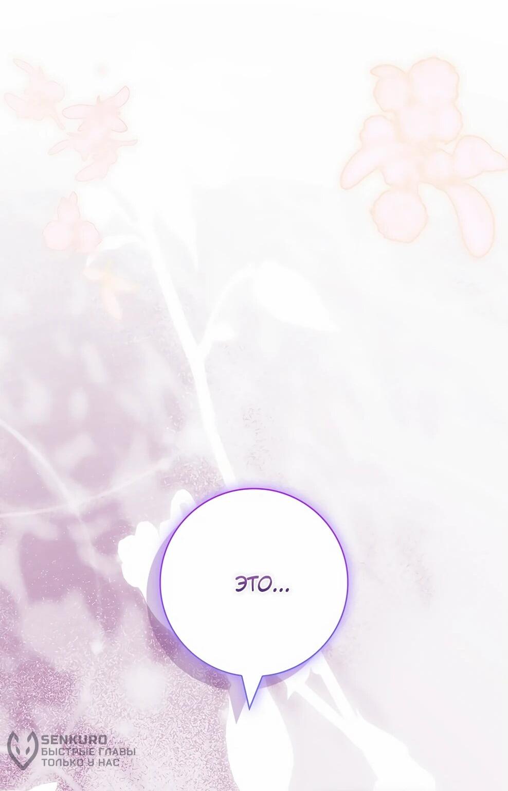 Манга Дорогой, почему мы не можем развестись? - Глава 49 Страница 69