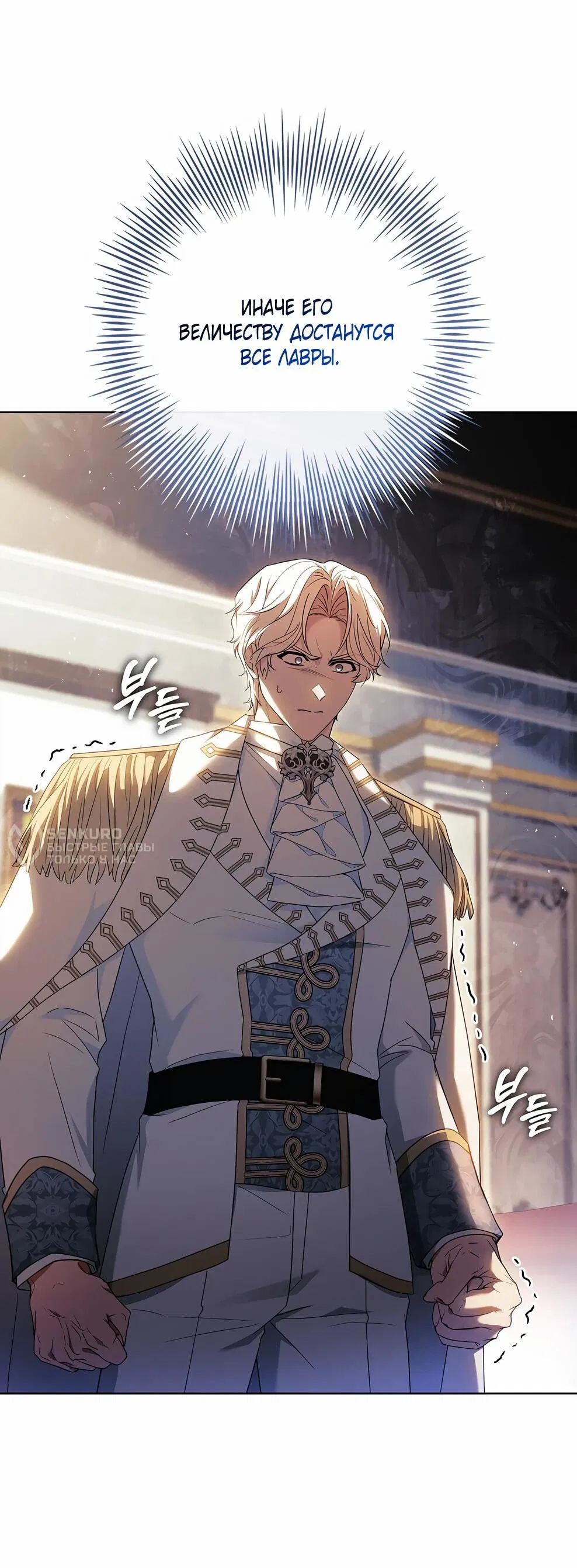 Манга Дорогой, почему мы не можем развестись? - Глава 49 Страница 8