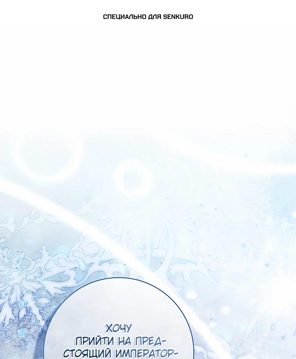 Манга Дорогой, почему мы не можем развестись? - Глава 49 Страница 1