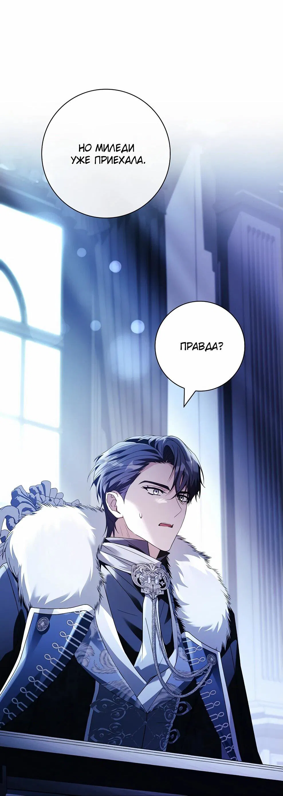 Манга Дорогой, почему мы не можем развестись? - Глава 49 Страница 61