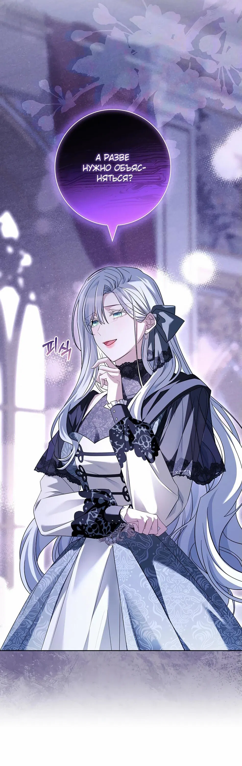 Манга Дорогой, почему мы не можем развестись? - Глава 49 Страница 35