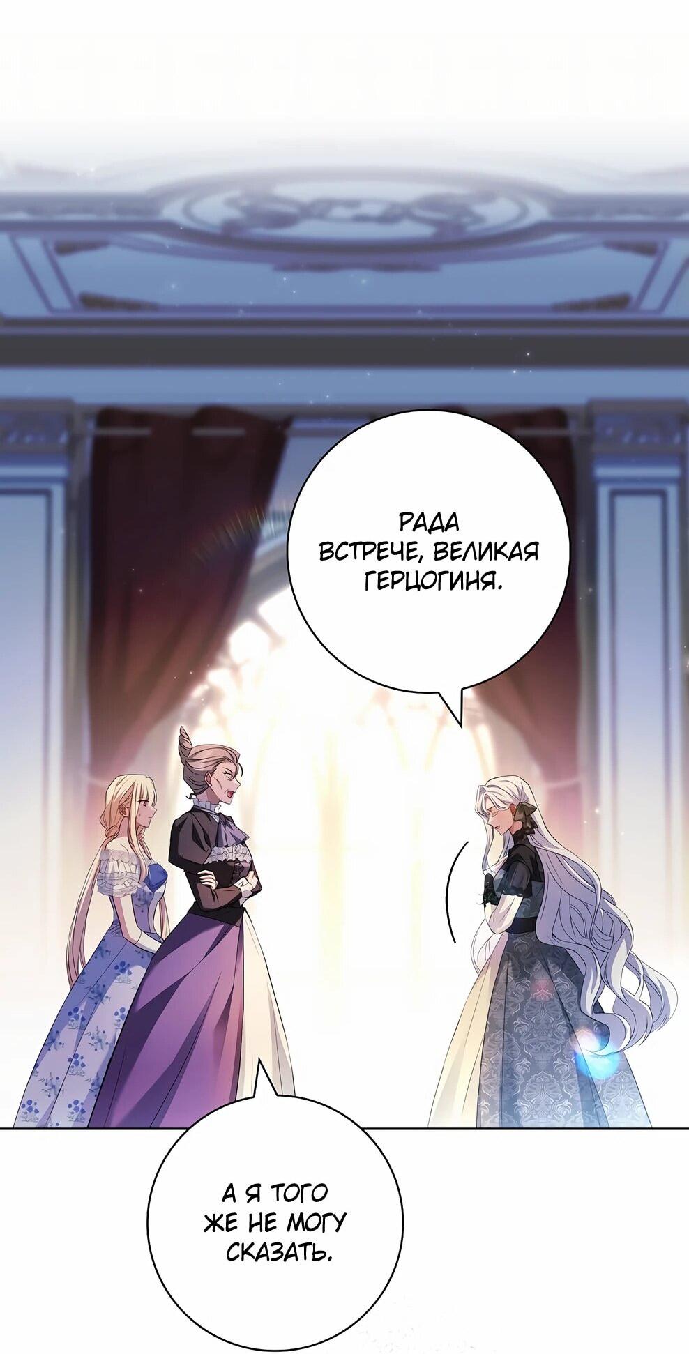 Манга Дорогой, почему мы не можем развестись? - Глава 49 Страница 32