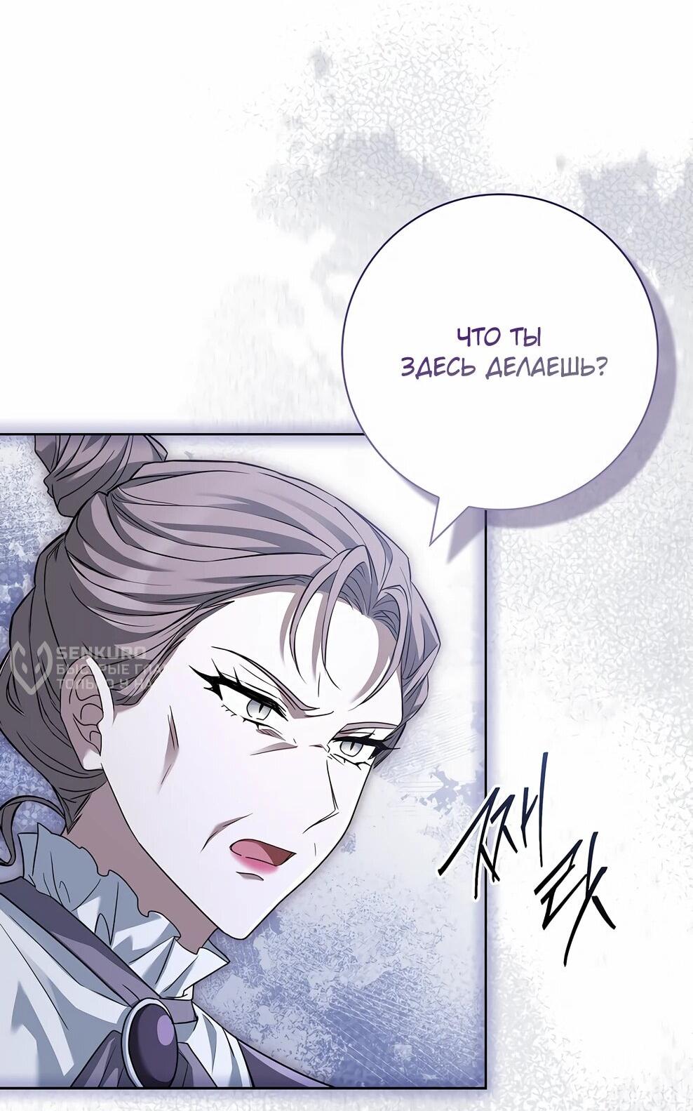 Манга Дорогой, почему мы не можем развестись? - Глава 49 Страница 33