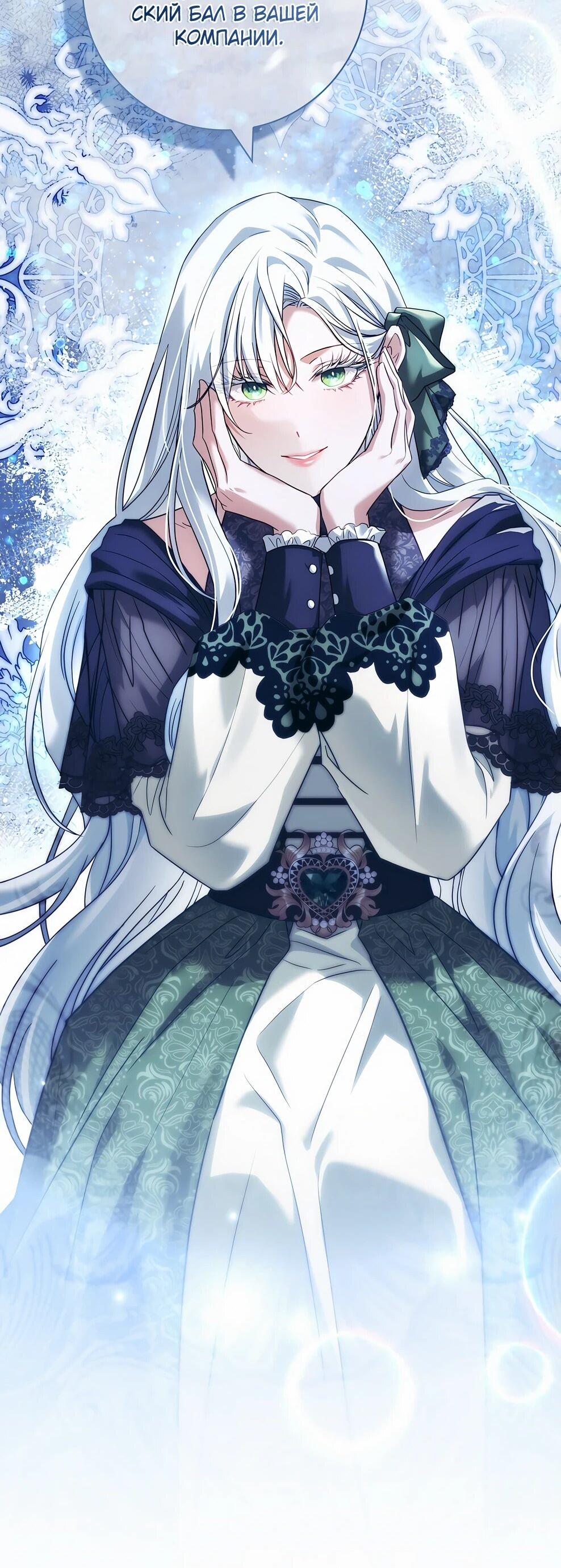 Манга Дорогой, почему мы не можем развестись? - Глава 49 Страница 2