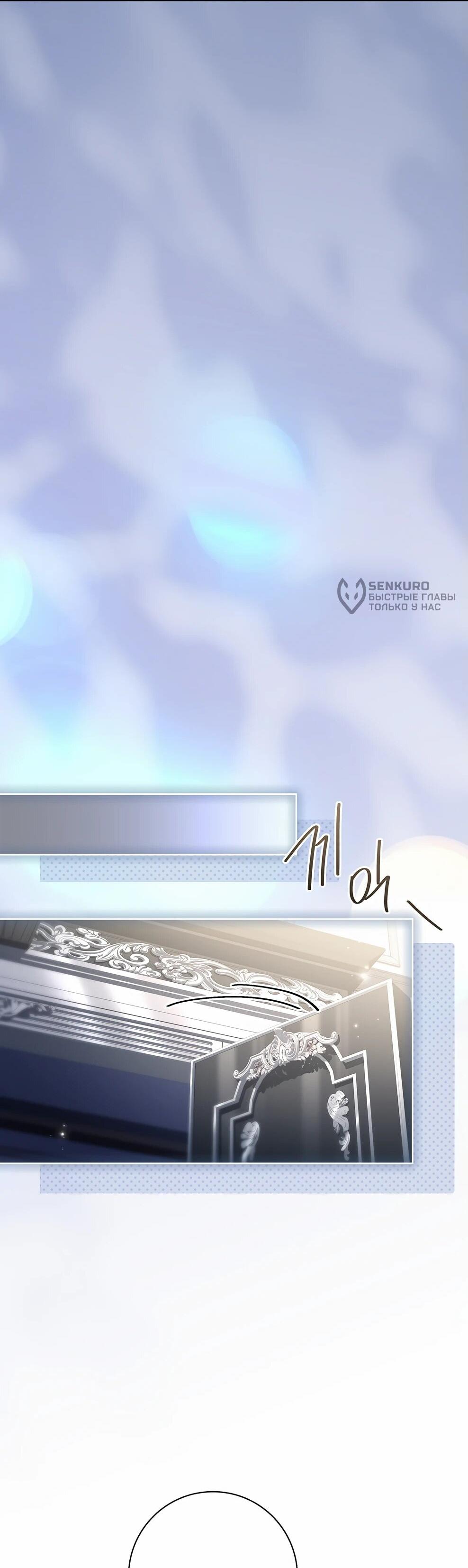 Манга Дорогой, почему мы не можем развестись? - Глава 49 Страница 62