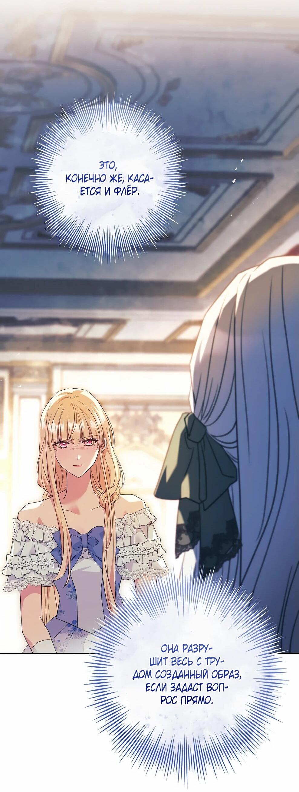 Манга Дорогой, почему мы не можем развестись? - Глава 49 Страница 52