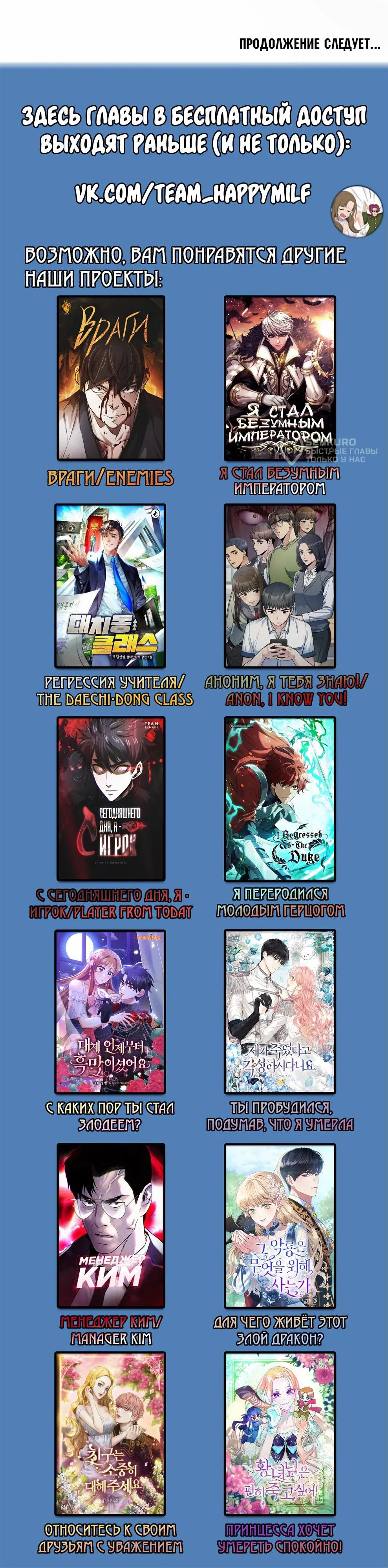 Манга Дорогой, почему мы не можем развестись? - Глава 49 Страница 81