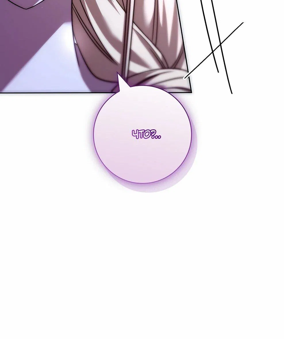 Манга Дорогой, почему мы не можем развестись? - Глава 49 Страница 46