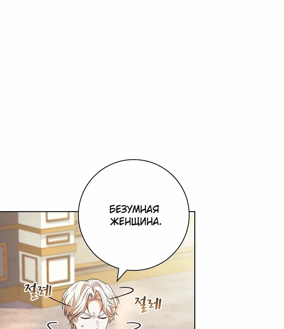 Манга Дорогой, почему мы не можем развестись? - Глава 49 Страница 15