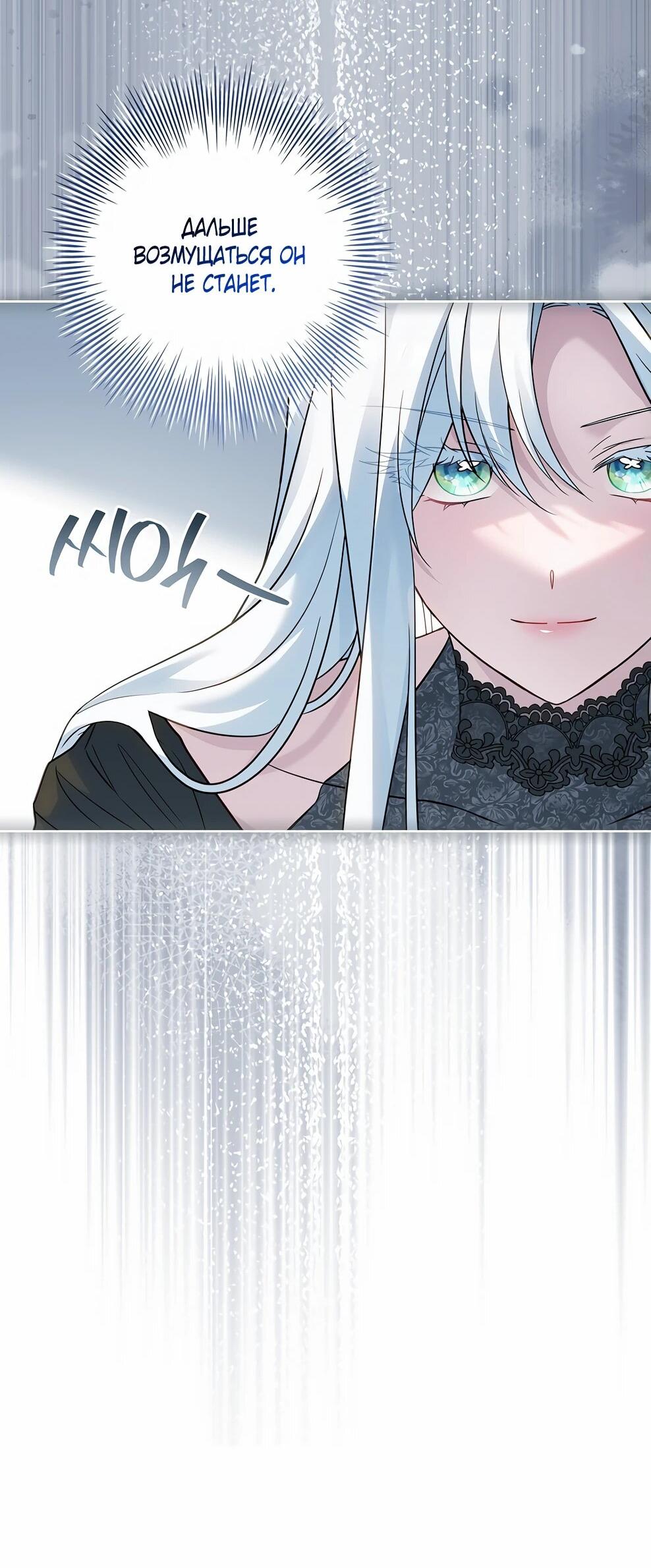 Манга Дорогой, почему мы не можем развестись? - Глава 49 Страница 7