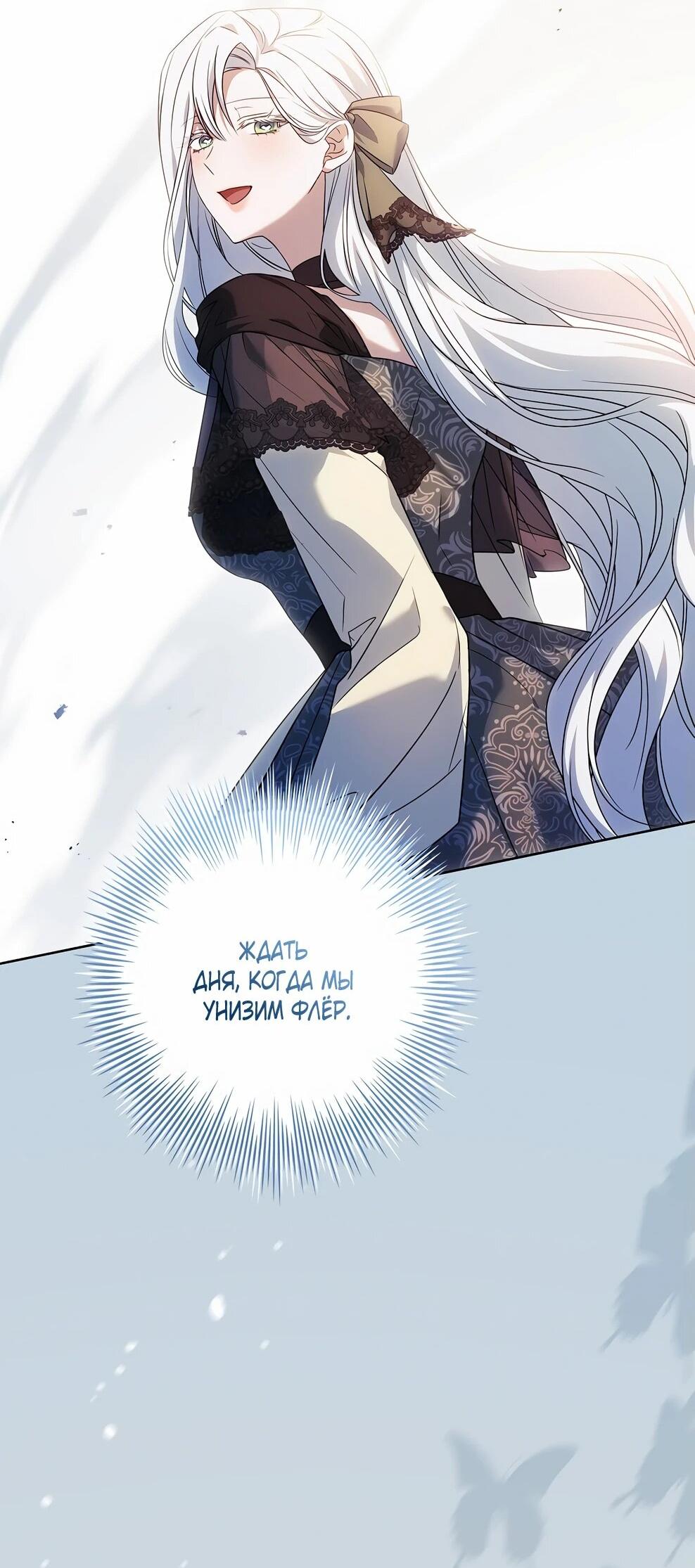 Манга Дорогой, почему мы не можем развестись? - Глава 49 Страница 25