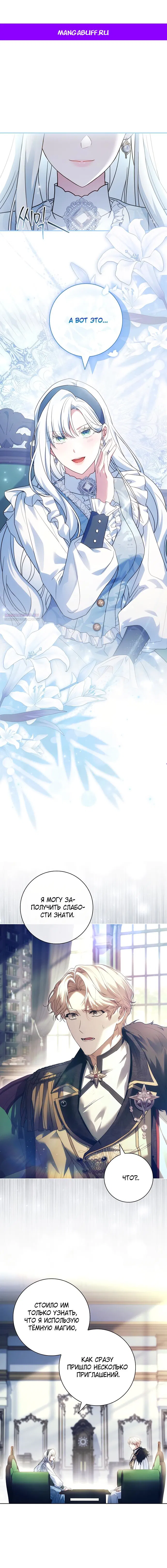 Манга Дорогой, почему мы не можем развестись? - Глава 58 Страница 1