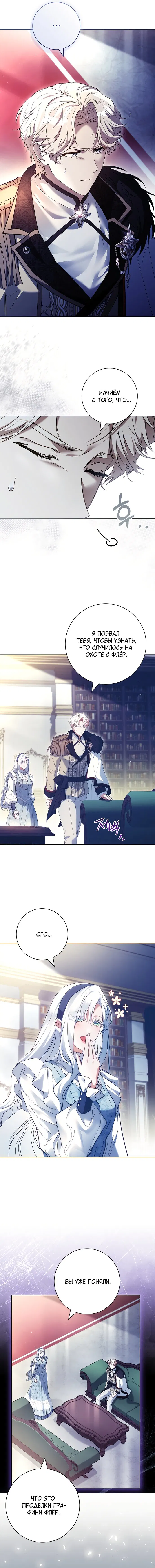 Манга Дорогой, почему мы не можем развестись? - Глава 57 Страница 13