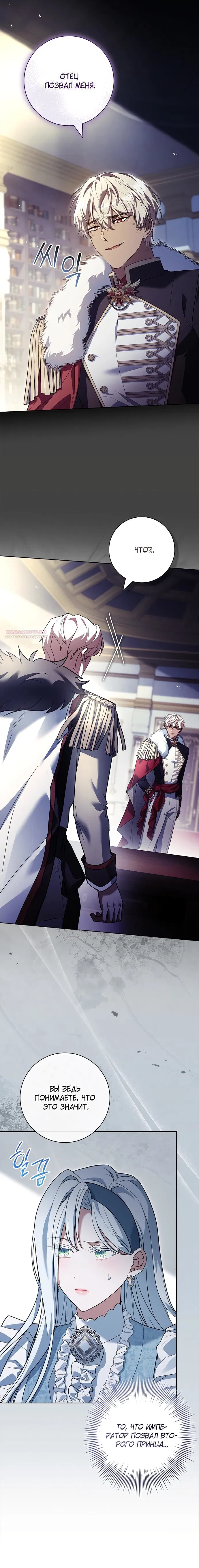 Манга Дорогой, почему мы не можем развестись? - Глава 57 Страница 6