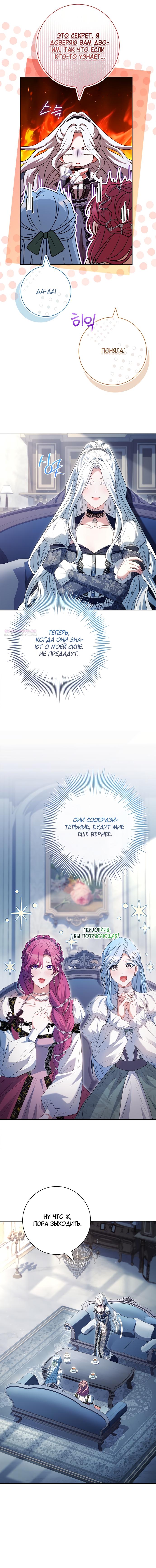 Манга Дорогой, почему мы не можем развестись? - Глава 60 Страница 18