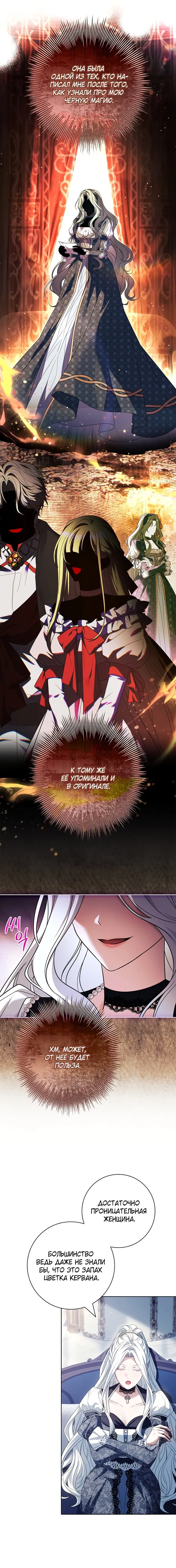 Манга Дорогой, почему мы не можем развестись? - Глава 60 Страница 16