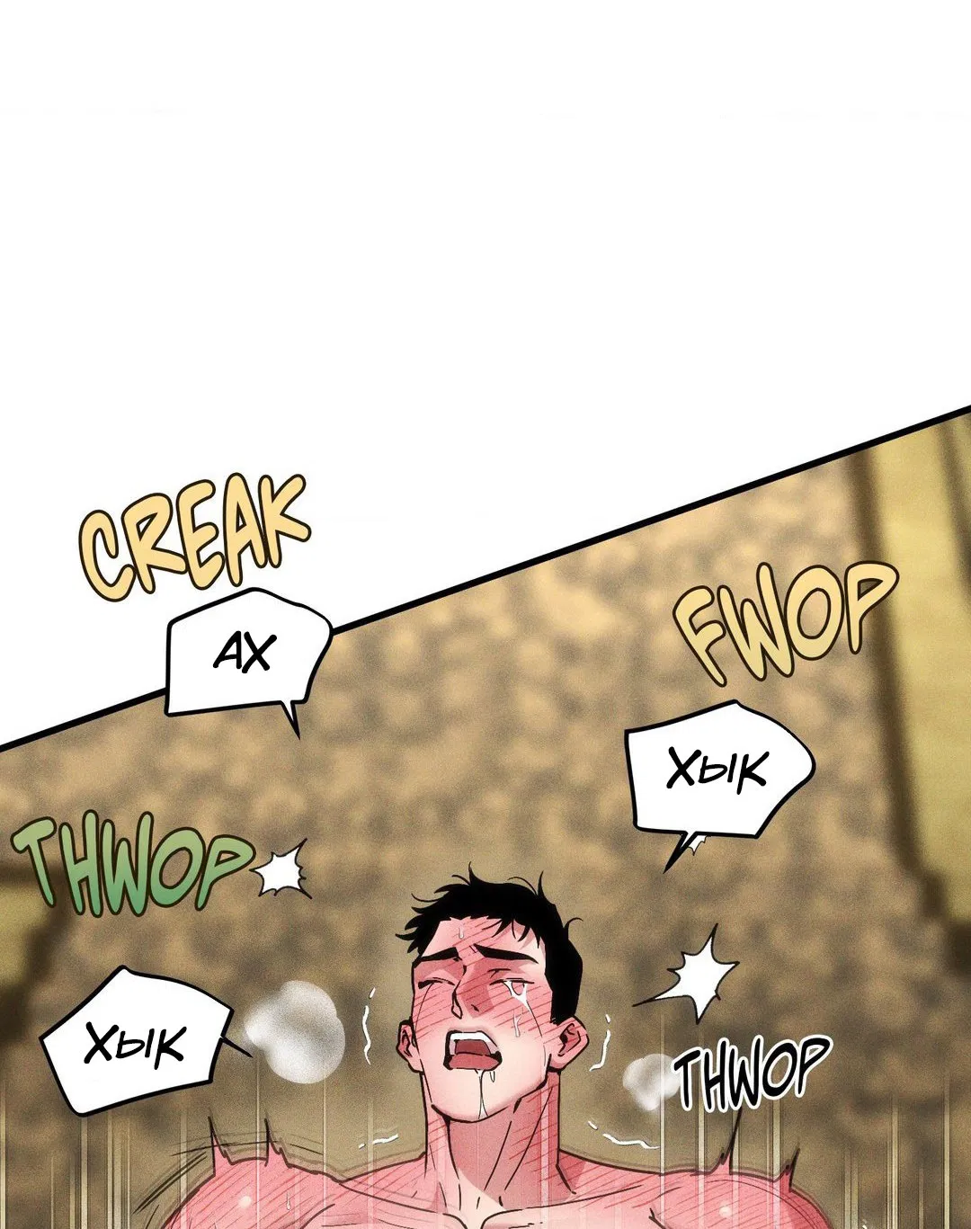 Манга Поглотить тебя целиком - Глава 37 Страница 52