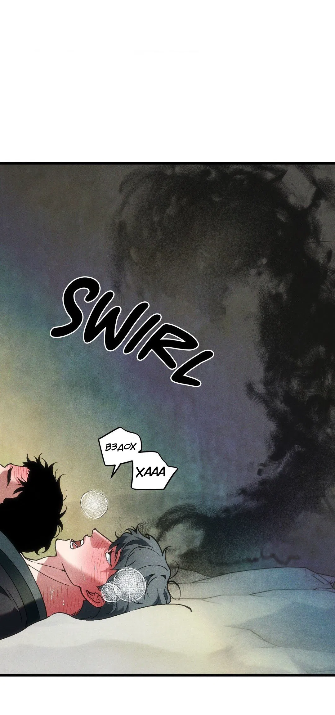 Манга Поглотить тебя целиком - Глава 37 Страница 19