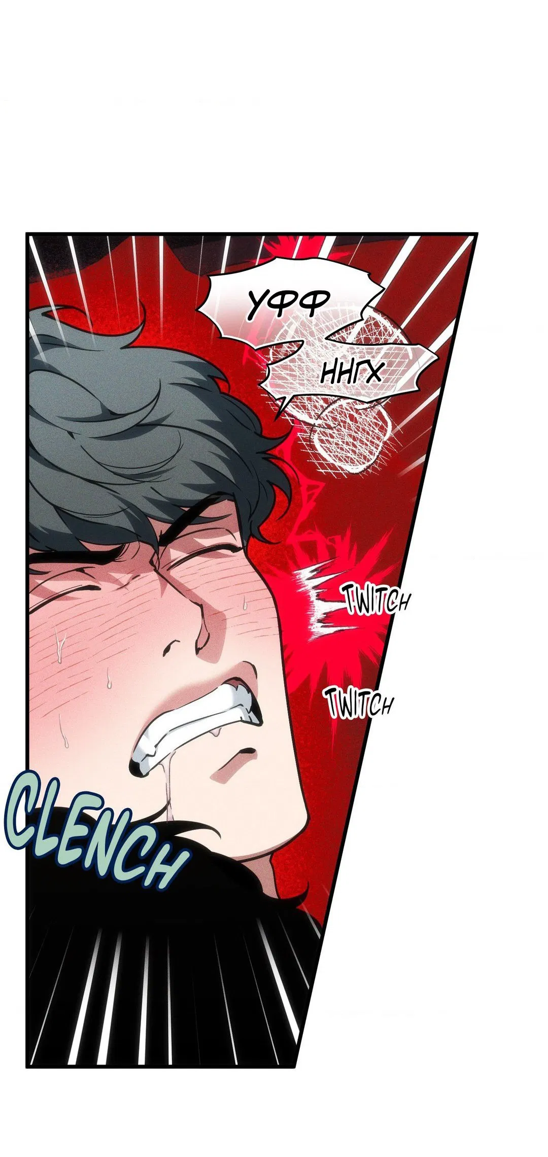 Манга Поглотить тебя целиком - Глава 37 Страница 17