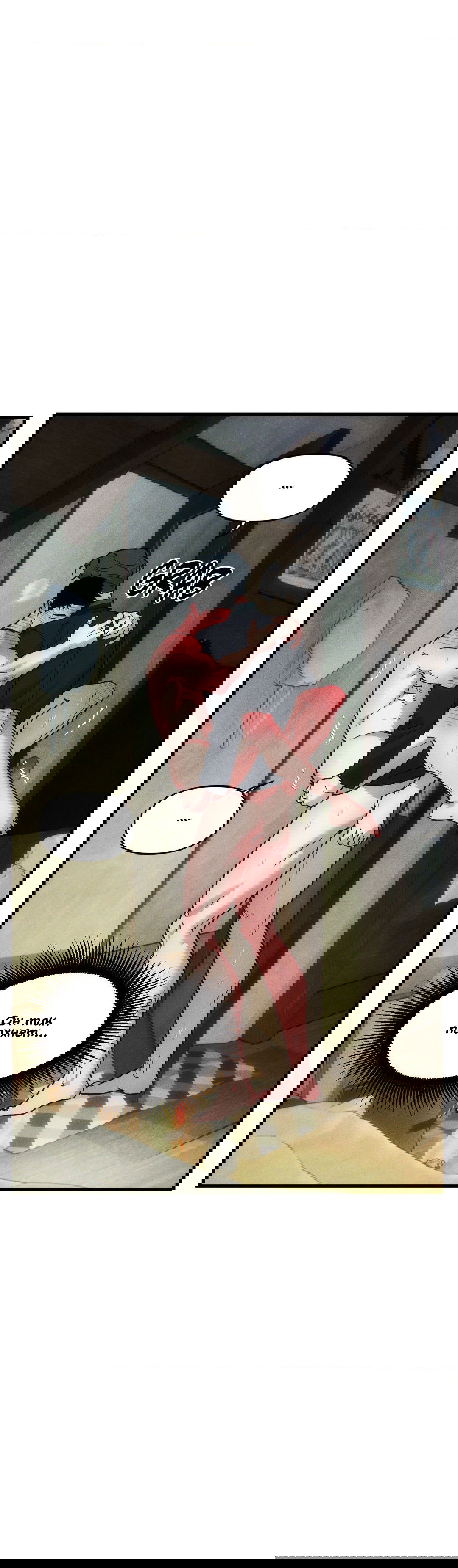 Манга Поглотить тебя целиком - Глава 37 Страница 41