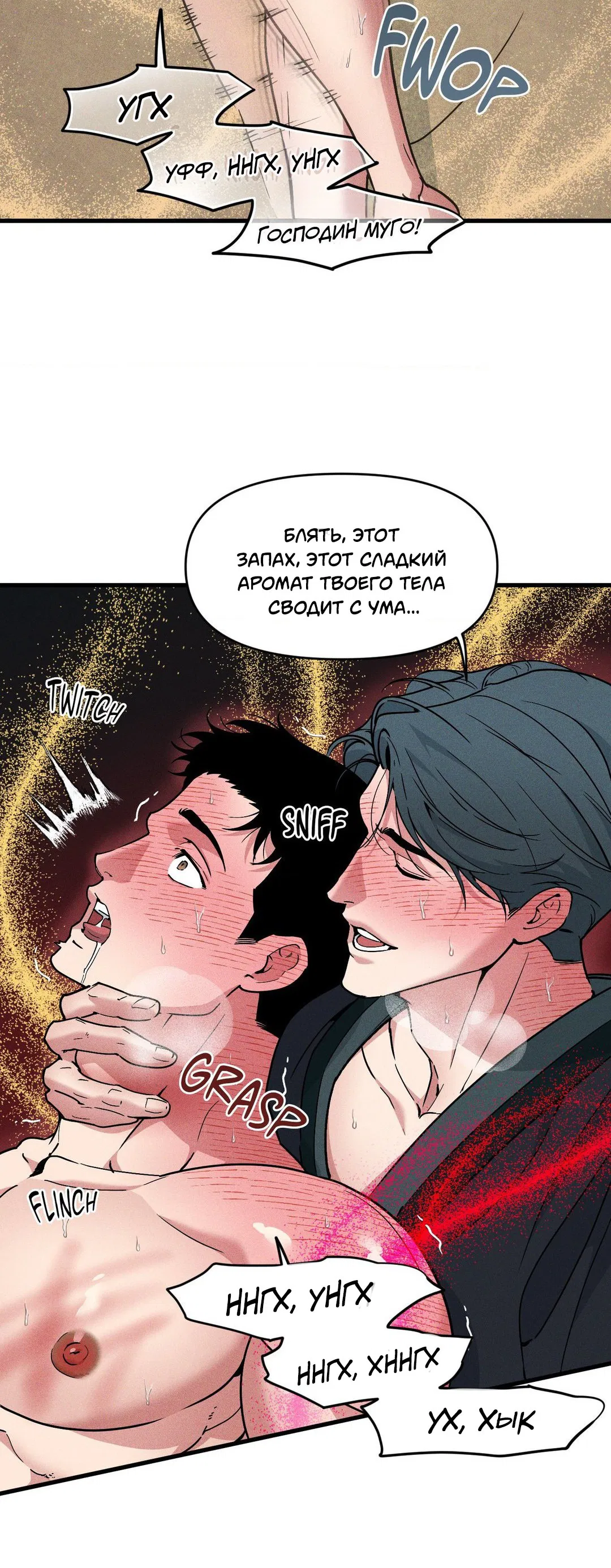 Манга Поглотить тебя целиком - Глава 37 Страница 29