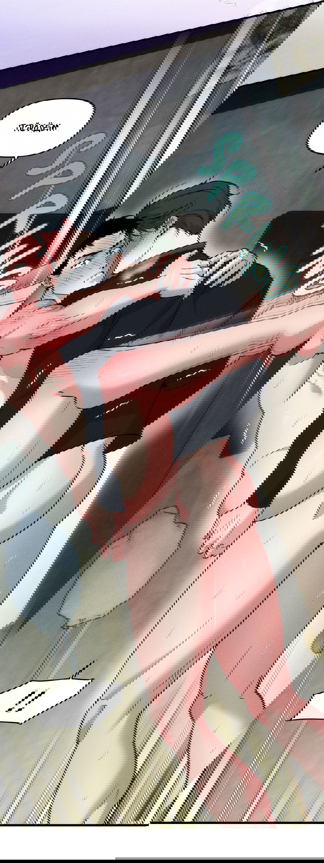 Манга Поглотить тебя целиком - Глава 37 Страница 40