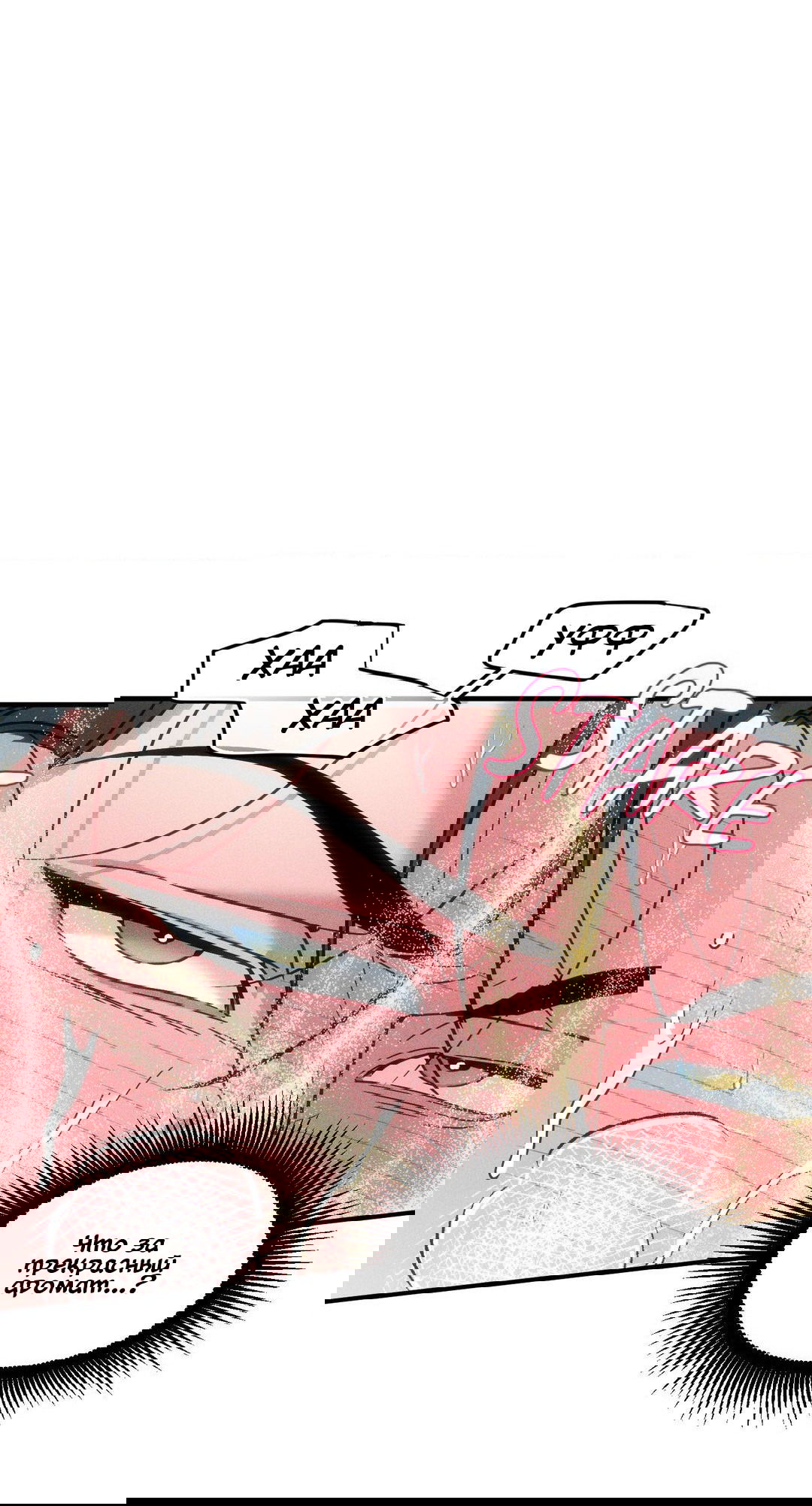 Манга Поглотить тебя целиком - Глава 38 Страница 35