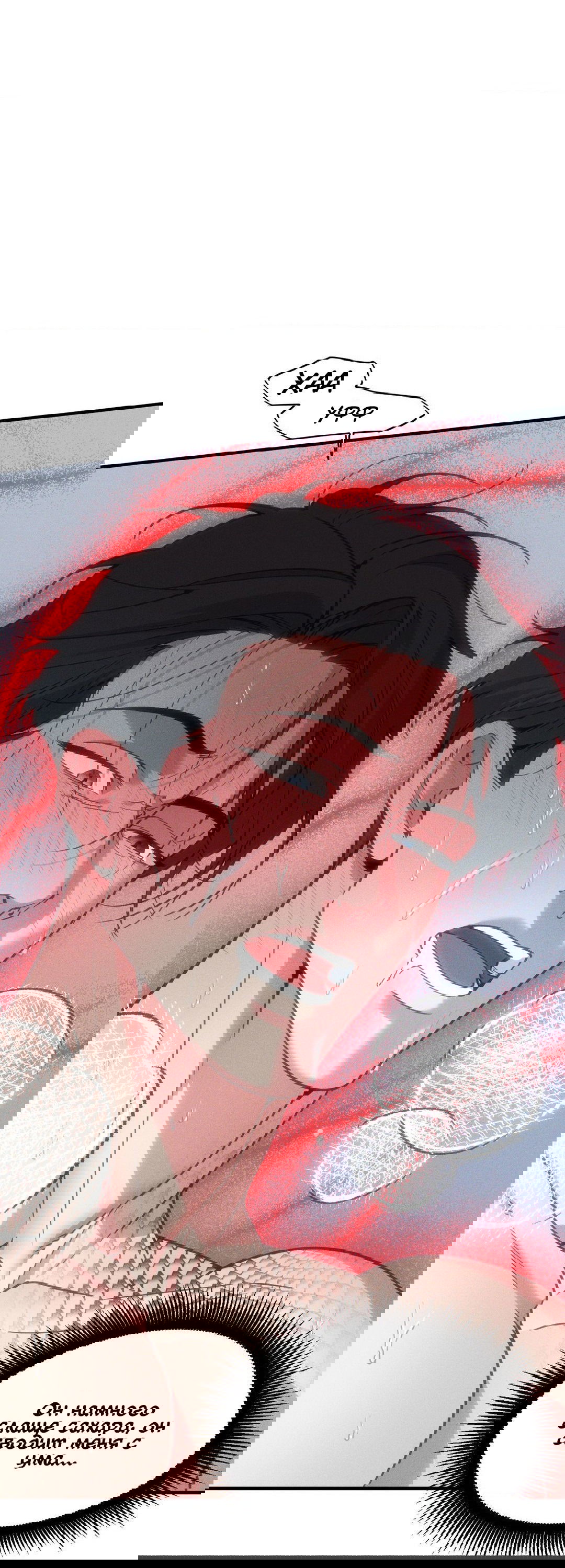 Манга Поглотить тебя целиком - Глава 38 Страница 37