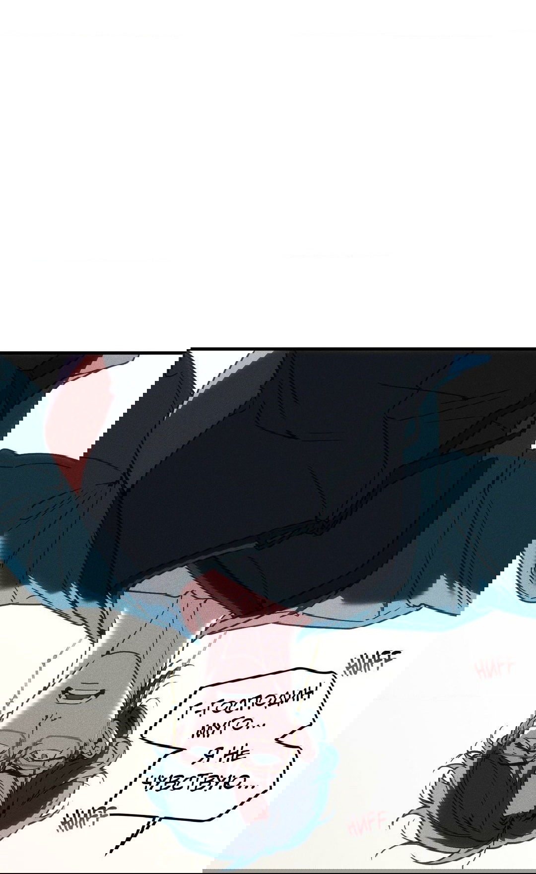 Манга Поглотить тебя целиком - Глава 38 Страница 64