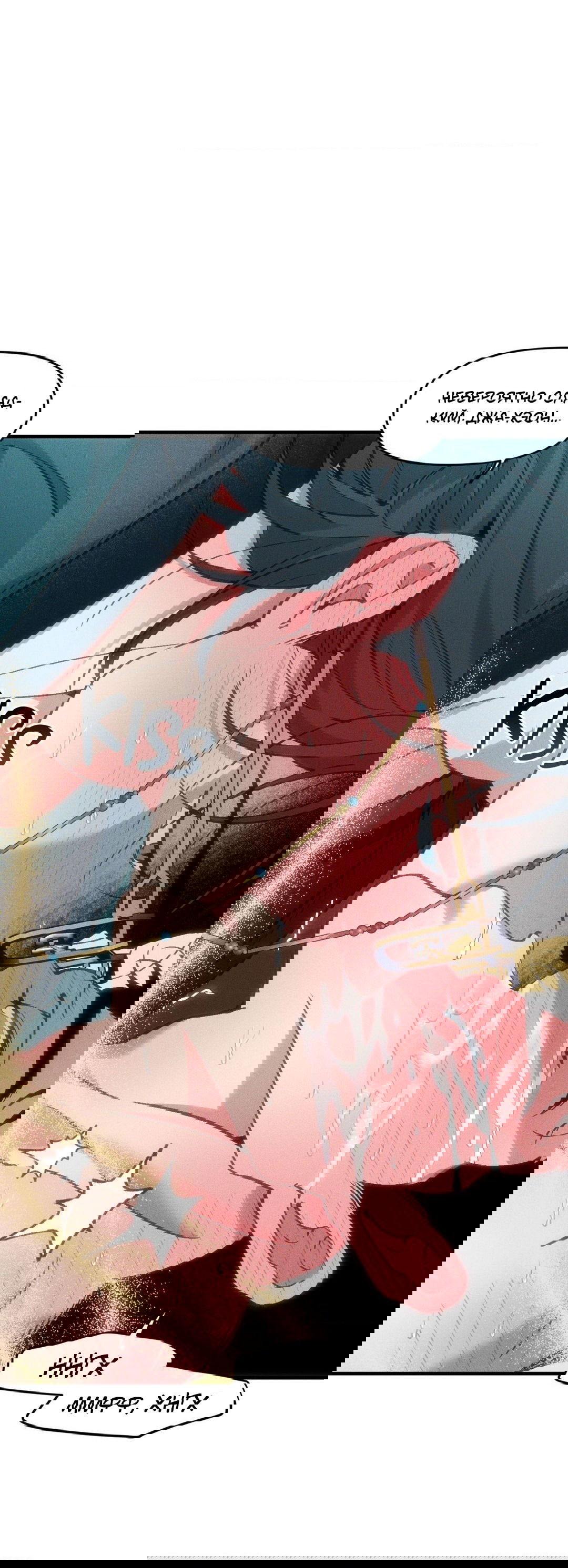 Манга Поглотить тебя целиком - Глава 38 Страница 39