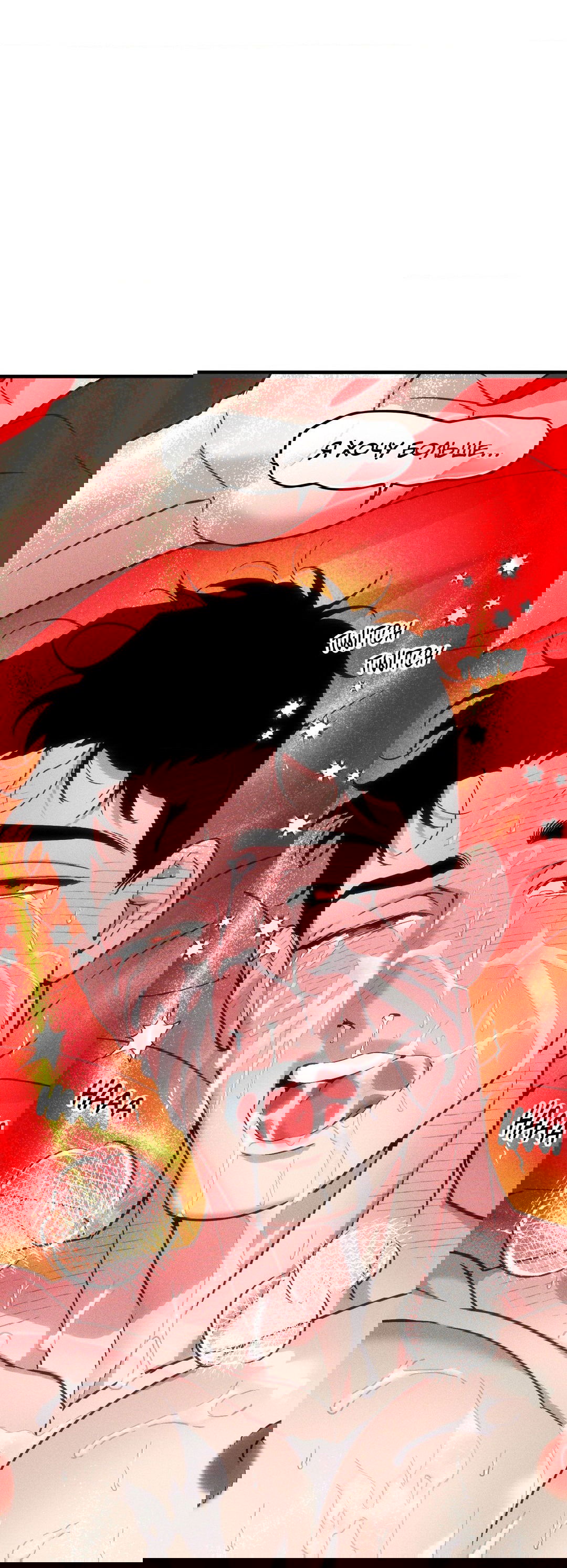 Манга Поглотить тебя целиком - Глава 38 Страница 26