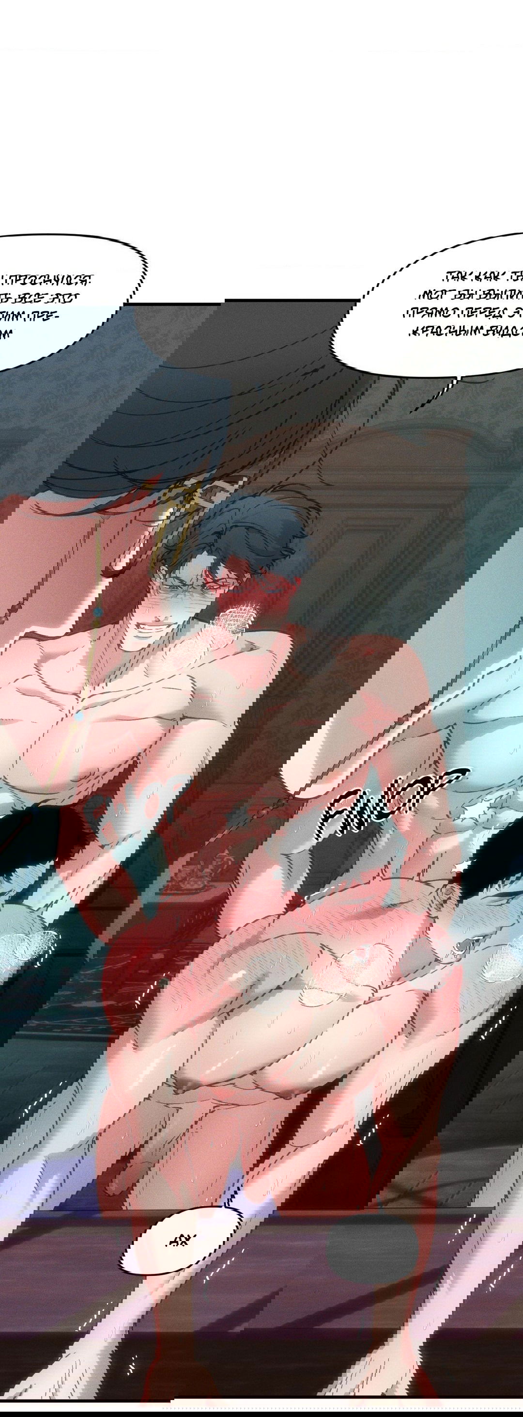 Манга Поглотить тебя целиком - Глава 38 Страница 51