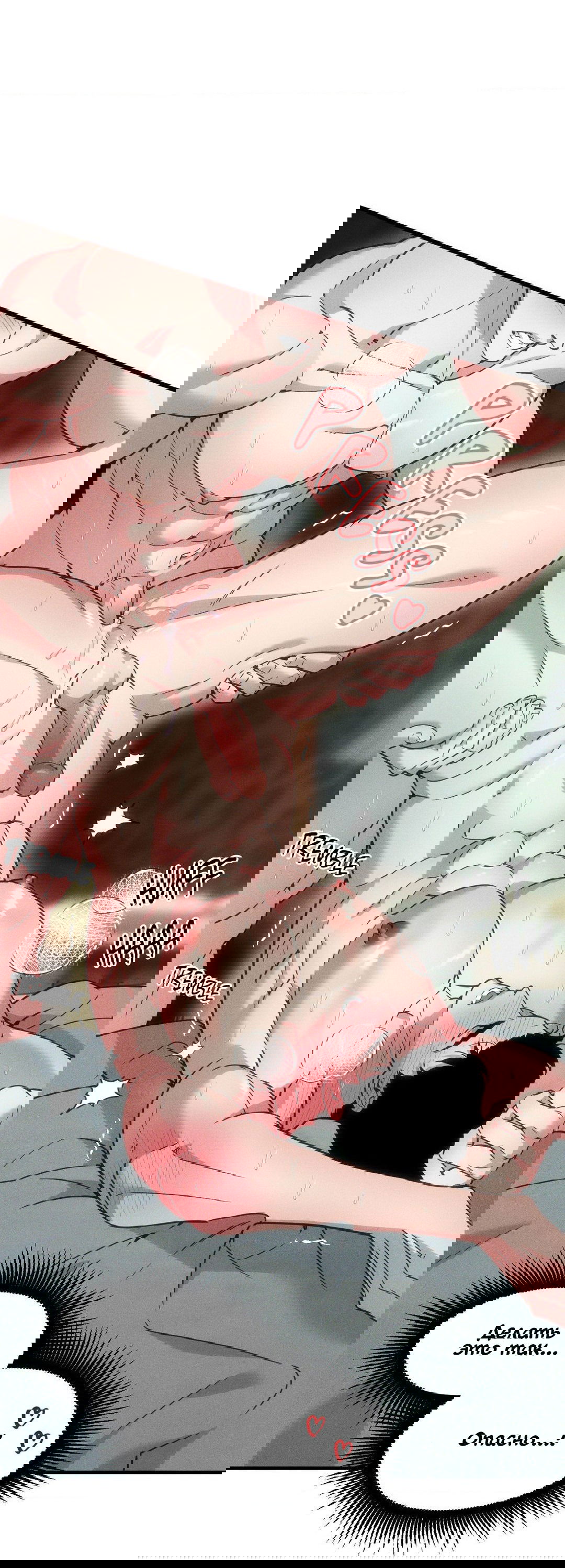 Манга Поглотить тебя целиком - Глава 38 Страница 13