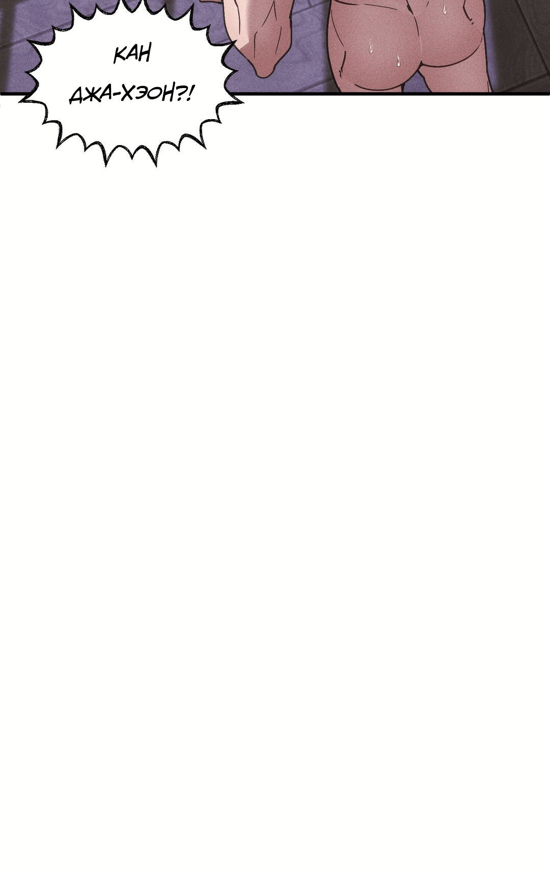 Манга Поглотить тебя целиком - Глава 38 Страница 67