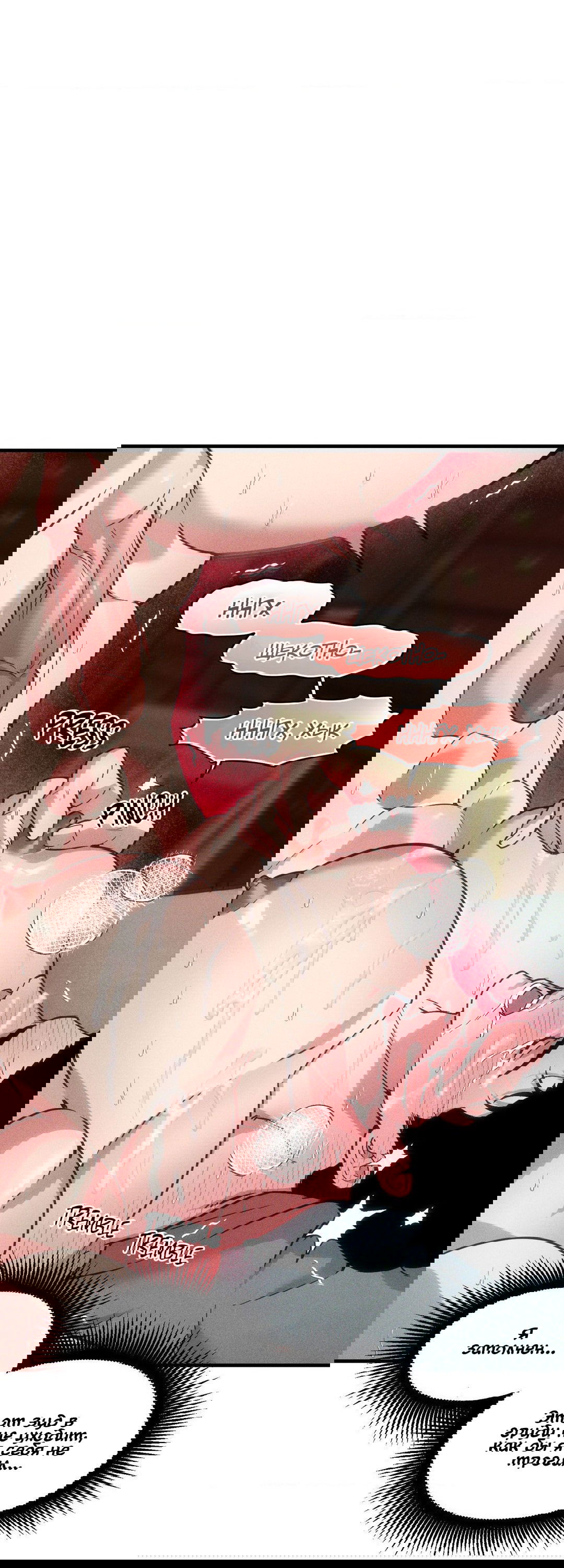 Манга Поглотить тебя целиком - Глава 38 Страница 30