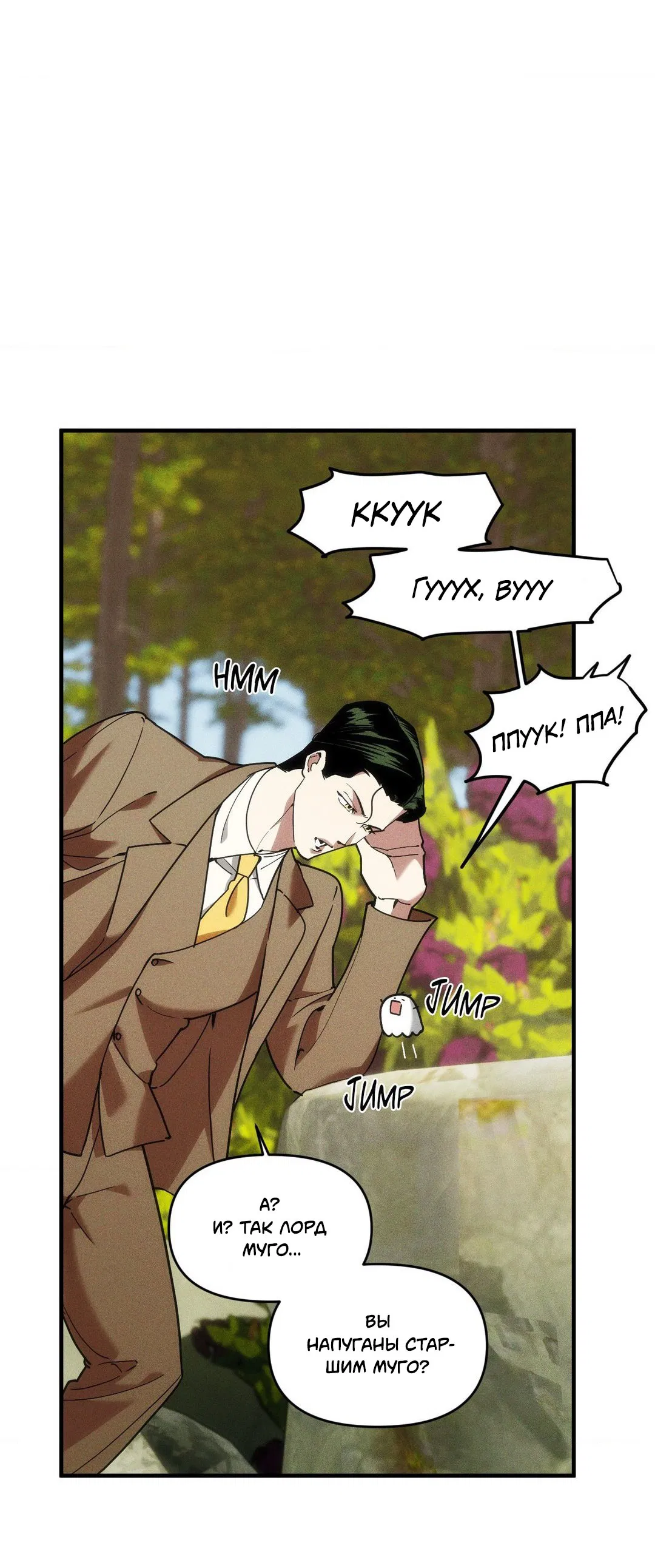 Манга Поглотить тебя целиком - Глава 39 Страница 43