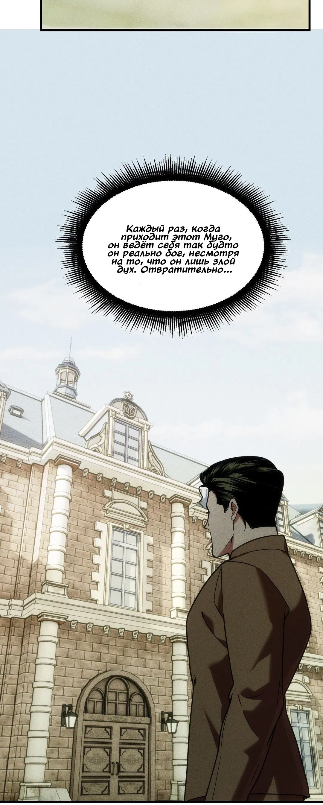 Манга Поглотить тебя целиком - Глава 39 Страница 46