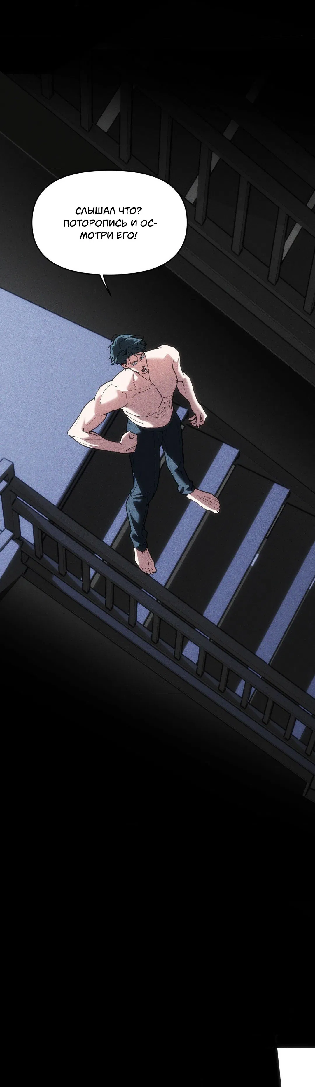 Манга Поглотить тебя целиком - Глава 39 Страница 32