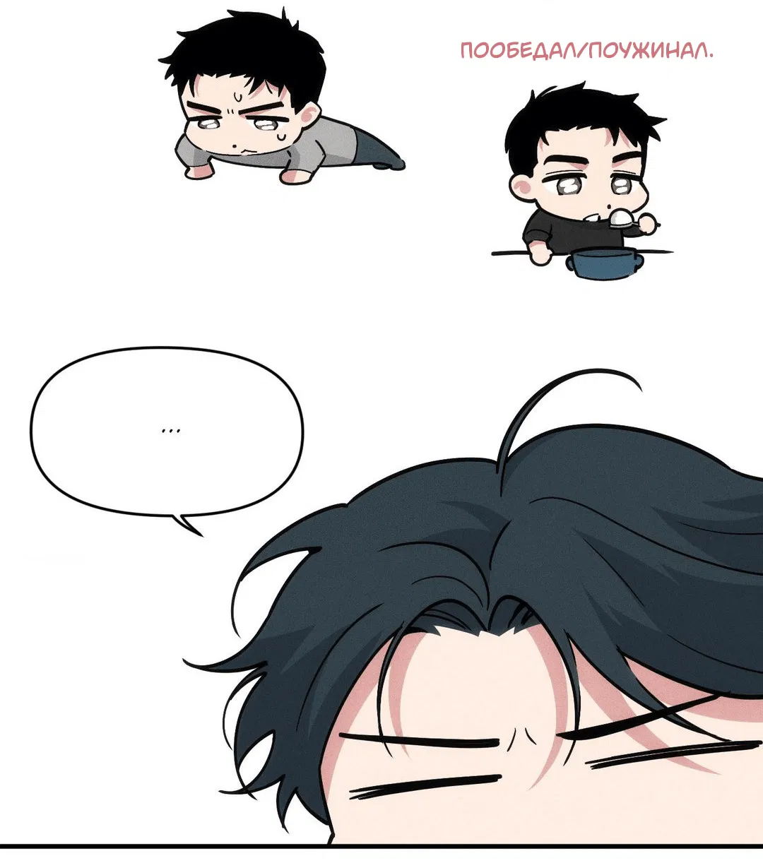 Манга Поглотить тебя целиком - Глава 39 Страница 14