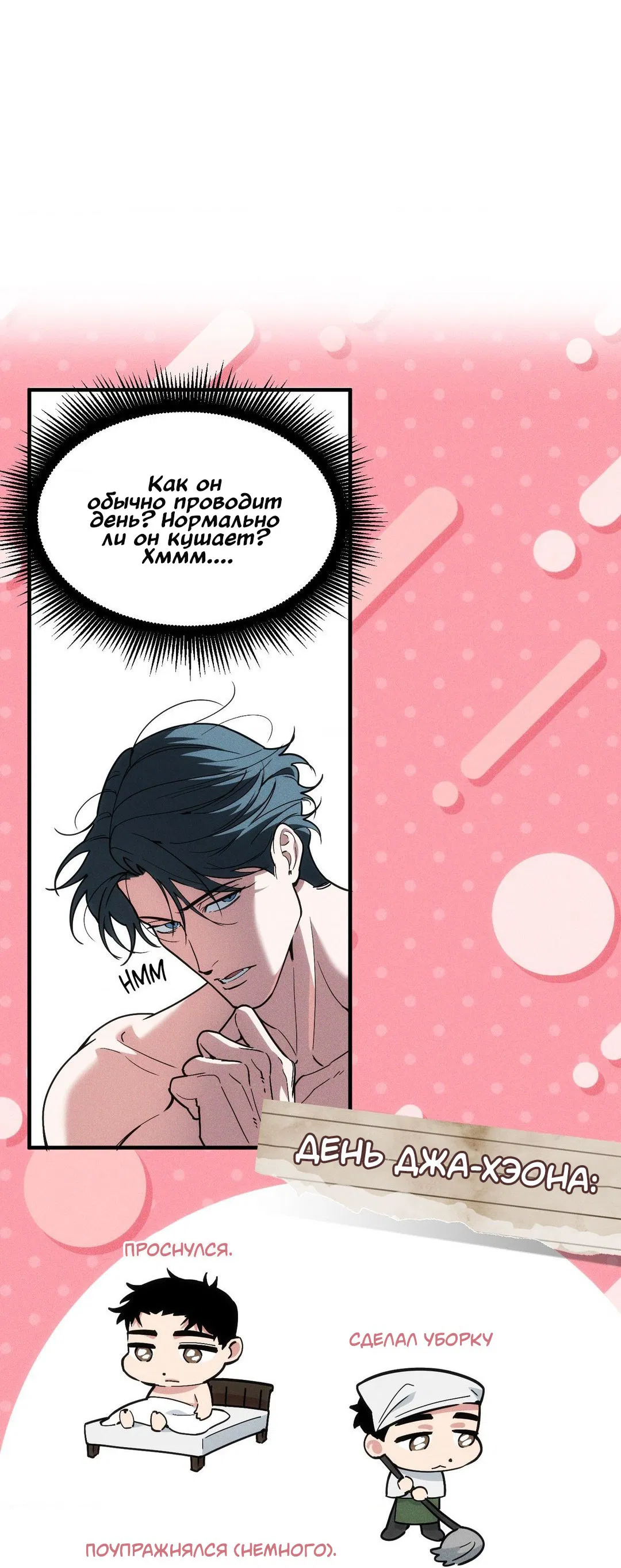 Манга Поглотить тебя целиком - Глава 39 Страница 13