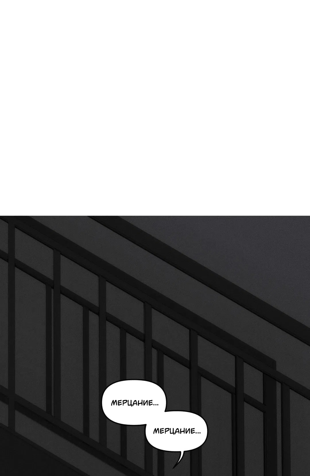 Манга Поглотить тебя целиком - Глава 39 Страница 38