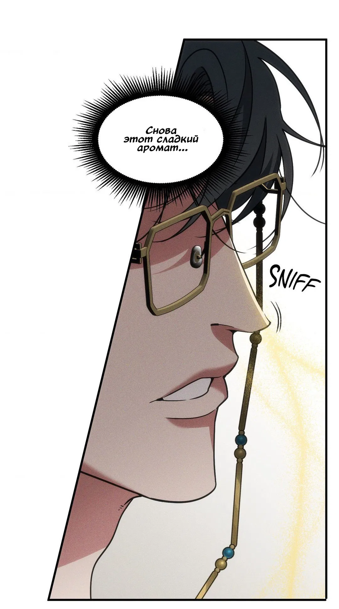 Манга Поглотить тебя целиком - Глава 39 Страница 58