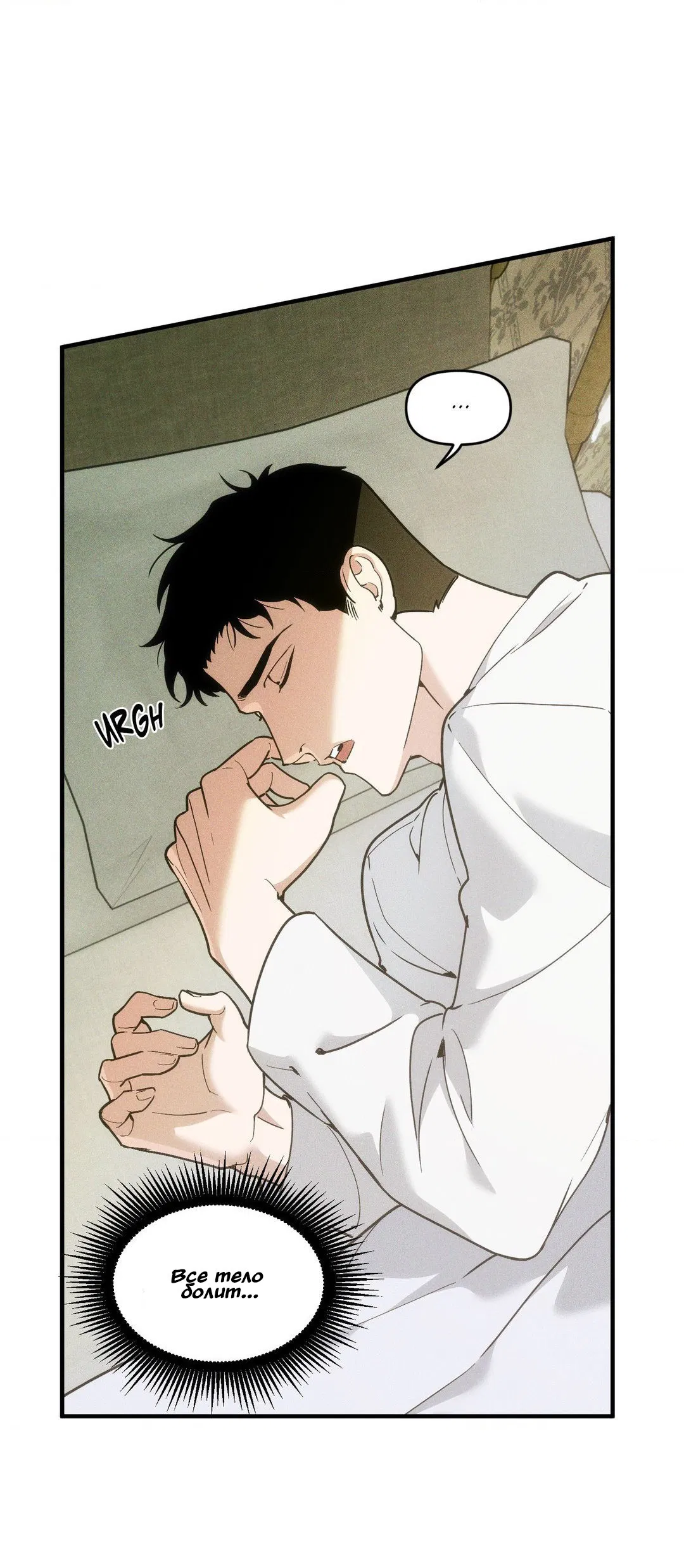 Манга Поглотить тебя целиком - Глава 39 Страница 48