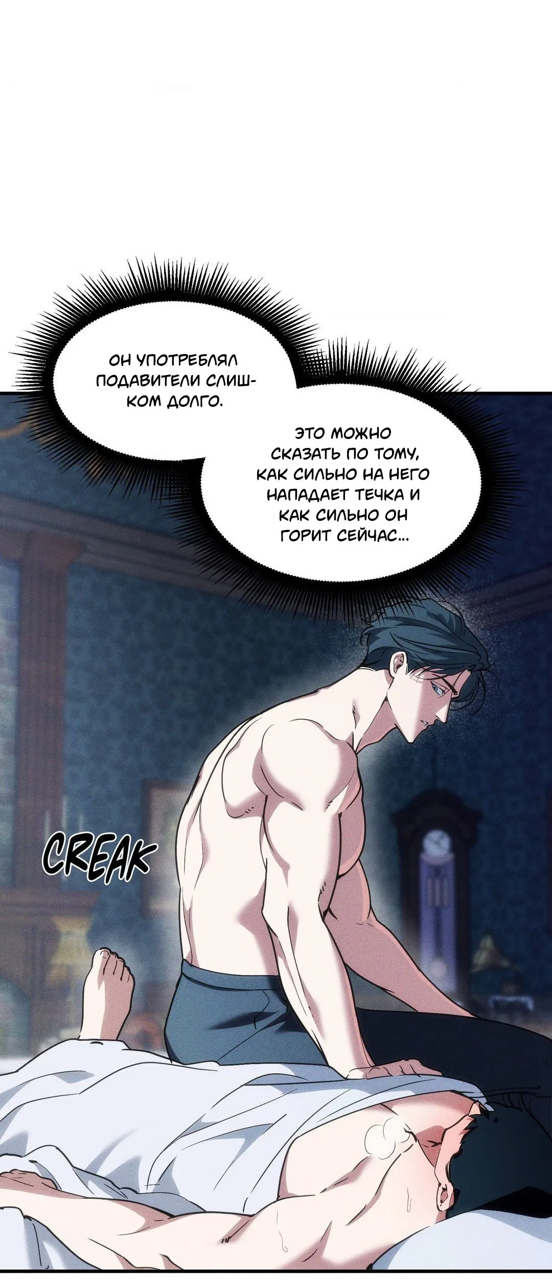 Манга Поглотить тебя целиком - Глава 39 Страница 12